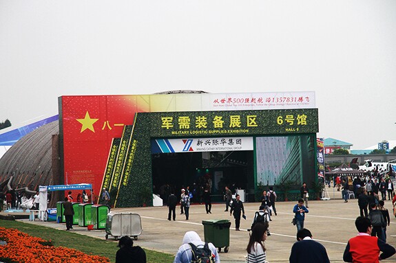 全球最大后勤军需品集成供应商新兴际华亮相航展 - 中文国际 - 中国