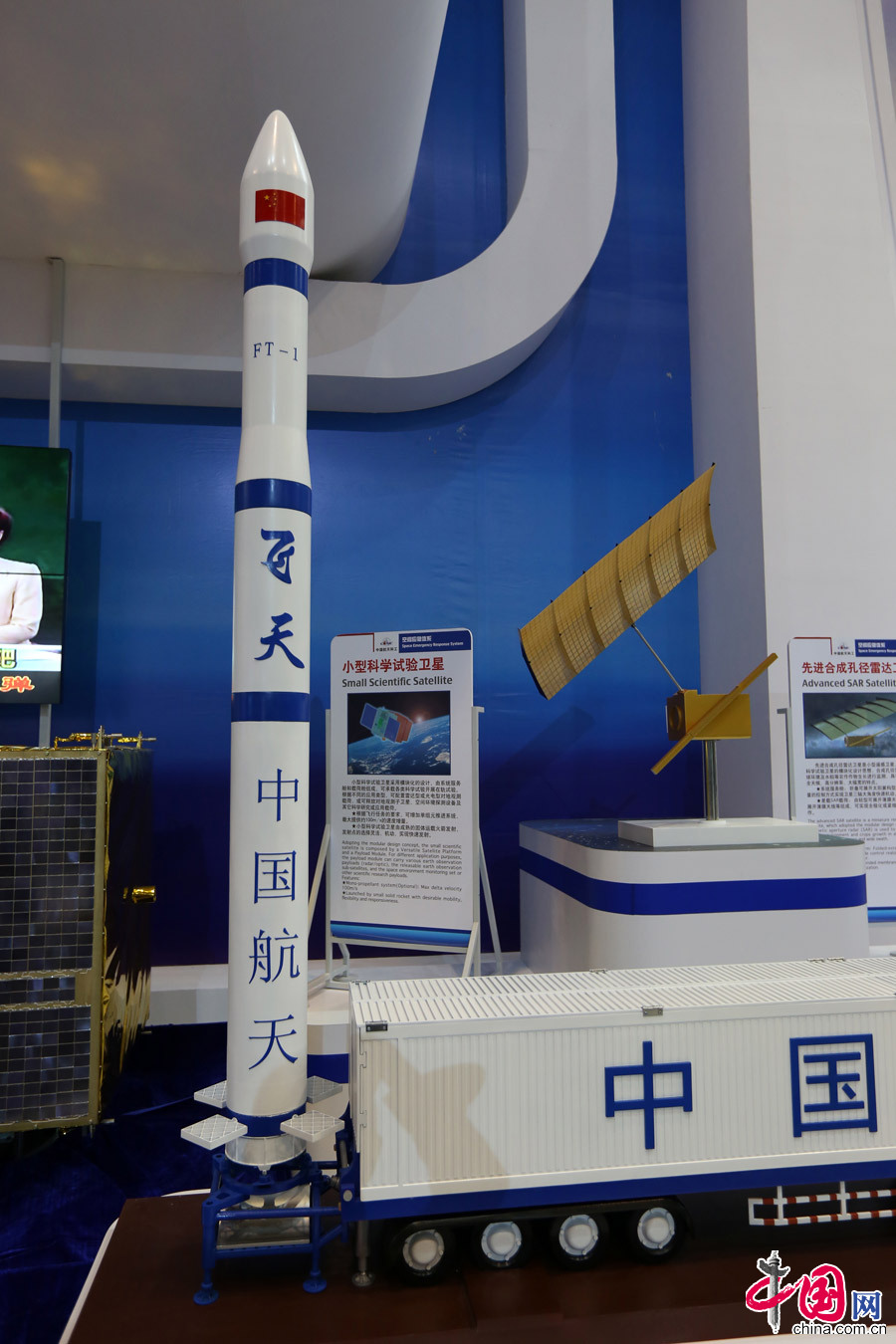 2014珠海航展：可移动发射“飞天”火箭亮相[组图]