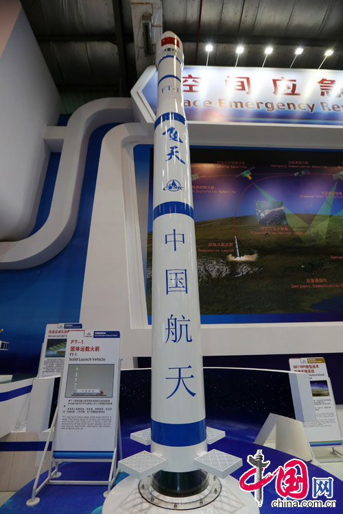 2014珠海航展：可移动发射“飞天”火箭亮相[组图]