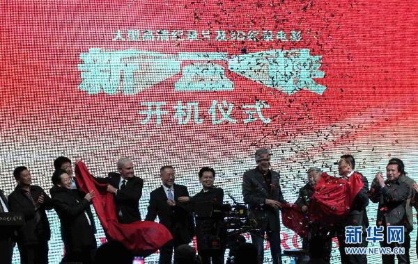 纪录片及3D电影《新三峡》开机