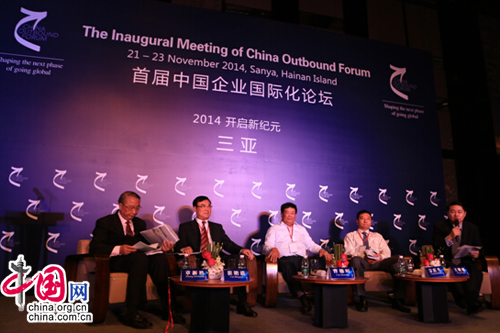 “中国企业国际化发展：对企业带来的价值与意义”主题论坛 智库中国