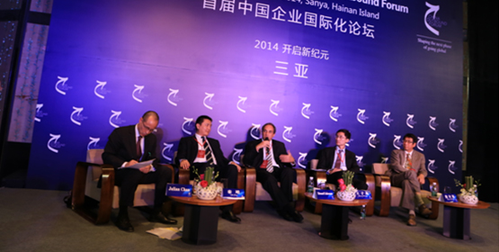 中国企业国际化论坛为全球并购寻找资金支持