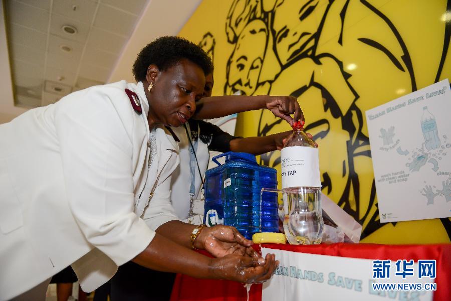 南非举行洗手活动 呼吁预防埃博拉传播