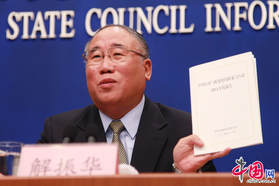 11月25日，国新办就中国应对气候变化政策与行动2014年度报告举行发布会，图为国家发展改革委副主任解振华。 中国网记者 李佳摄影