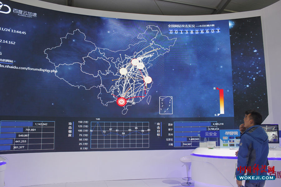 首屆國家網路安全周在北京啟動[組圖]