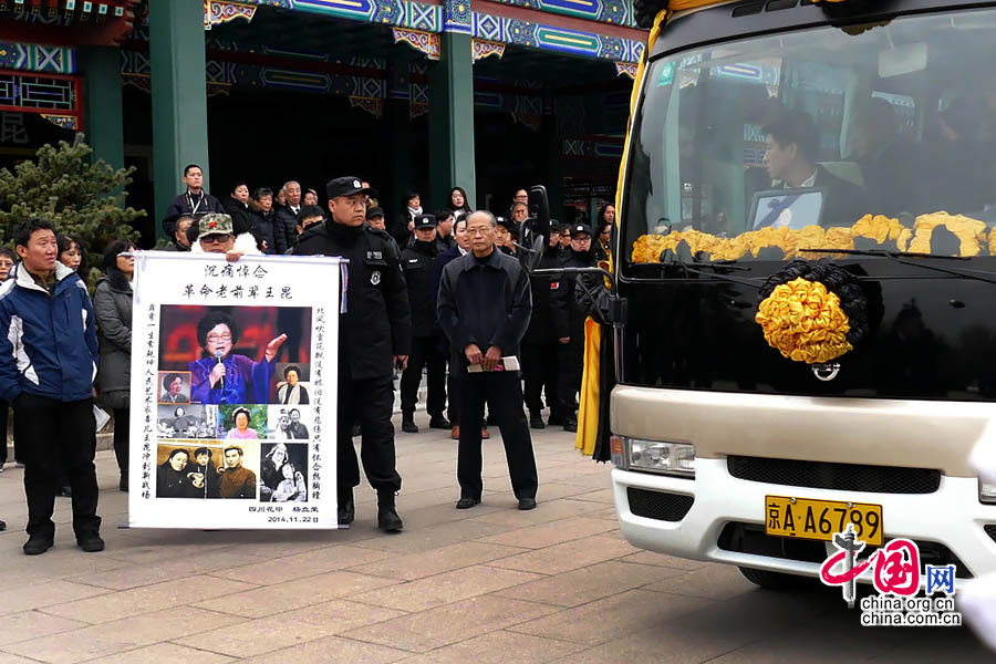 11月27日，已故著名歌劇表演藝術家王昆追悼會在北京八寶山舉行現場。