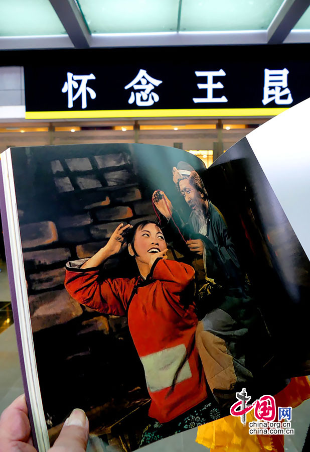 11月27日，市民劉宏芳，高舉著王昆從藝六十年畫冊，為已故著名歌劇表演藝術家王昆老師送最後一程。