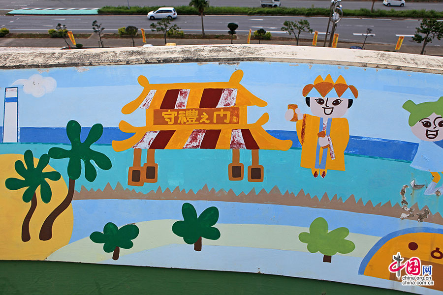 观望平台上的卡通画描绘并美化了美军与冲绳人民的关系