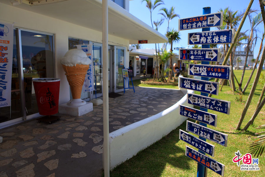 雪盐工房内指示牌明确