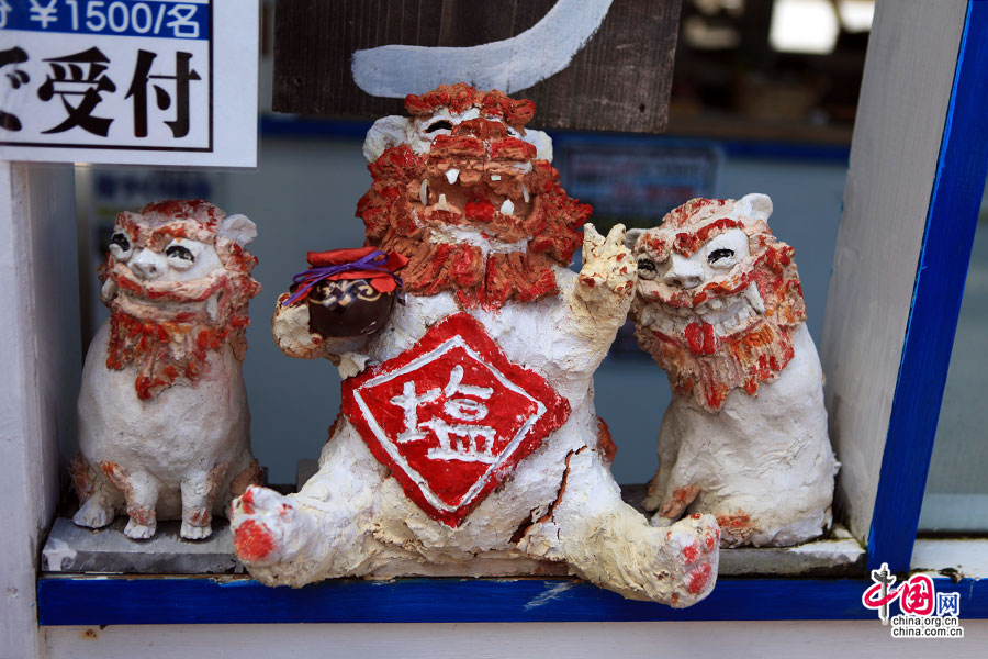 盐加工成的琉球狮子