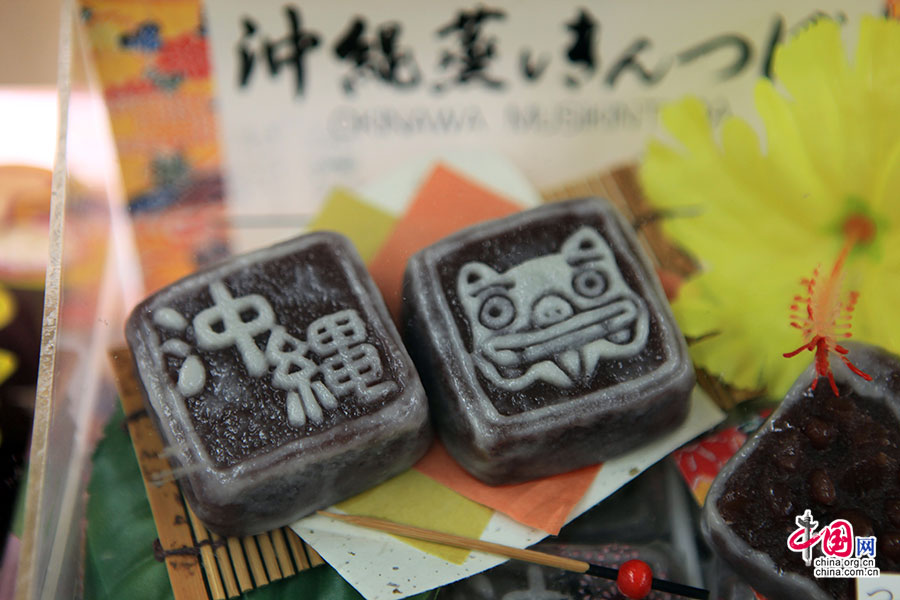 芝麻黑糖糯米和菓子