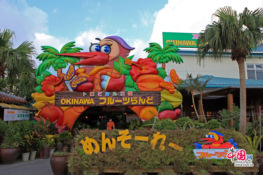 今天的菠萝园更像一个游乐园，一切有关菠萝的标志与卡通物四处可见