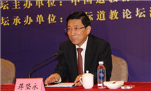 蒋坚永：实现道教文化的创造性转化、创新性发展
