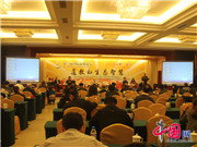 第三屆國際道教論壇舉行三場分論壇