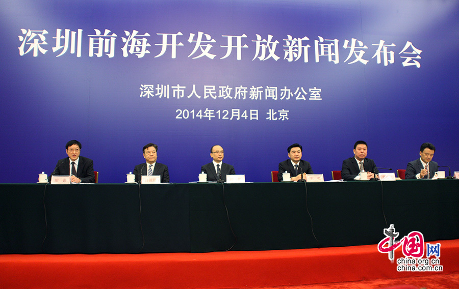 12月4日上午，深圳前海开发开放新闻发布会在北京人民大会堂举行。