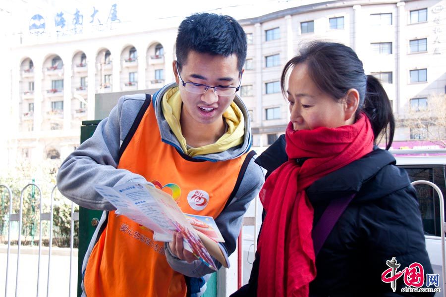 “善行100?亲子志愿日”活动在北京开展[组图]