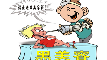 关于美容整形须谨慎的开题报告范文