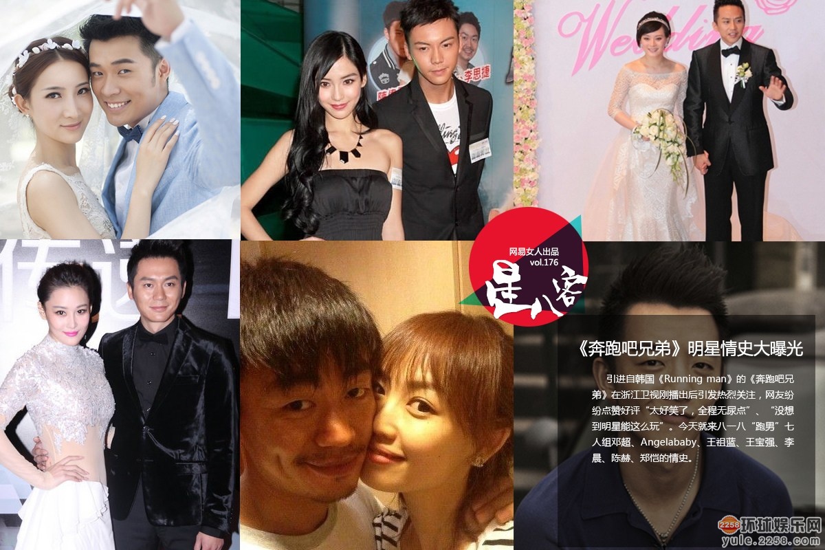 <em>Angelababy</em>曾恋陈伟霆 《<em>奔跑吧兄弟</em>》明星情