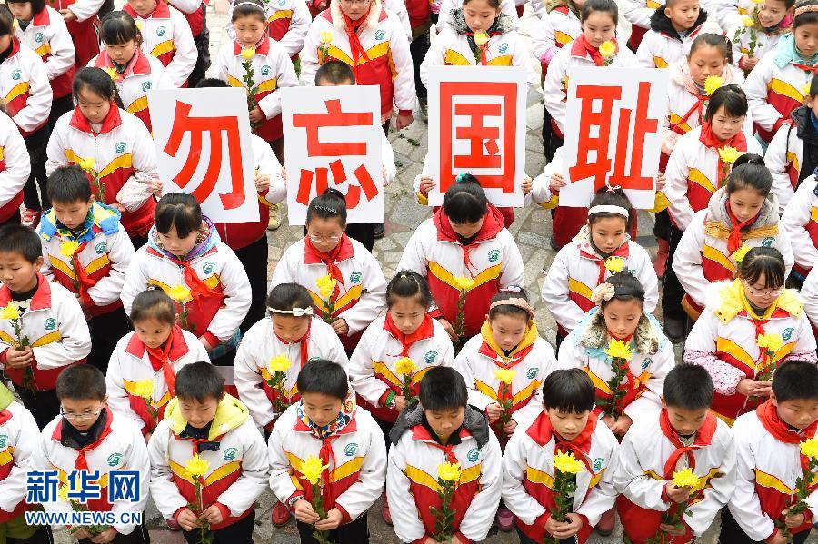 （社會）為南京大屠殺死難者默哀