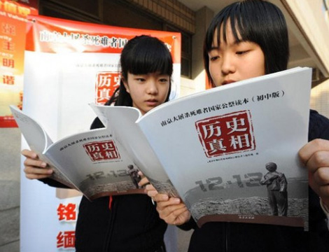 南京大屠杀死难者国家公祭日由来