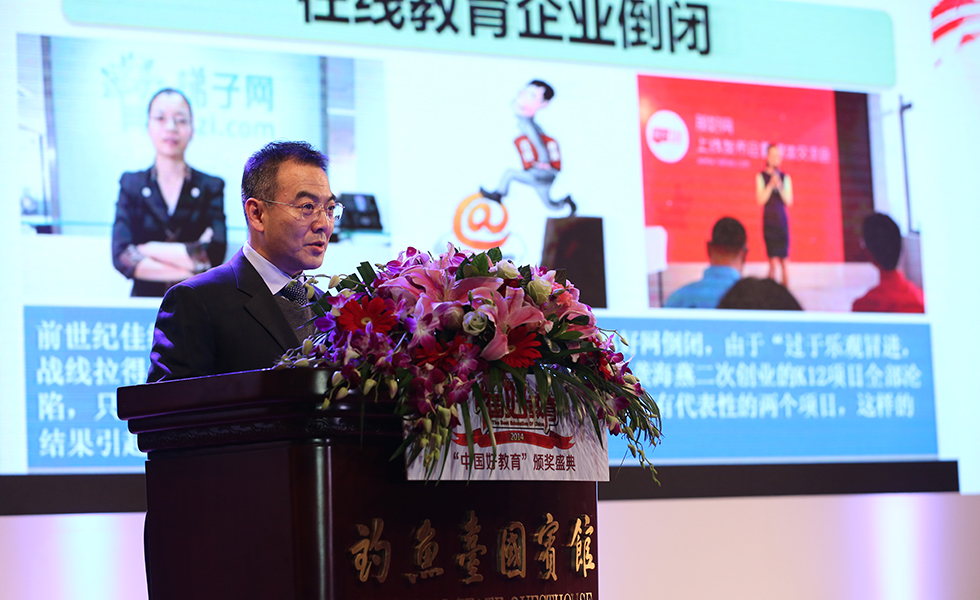 中国教育学会秘书长杨念鲁发布《2014中国教育年度十大关键词》