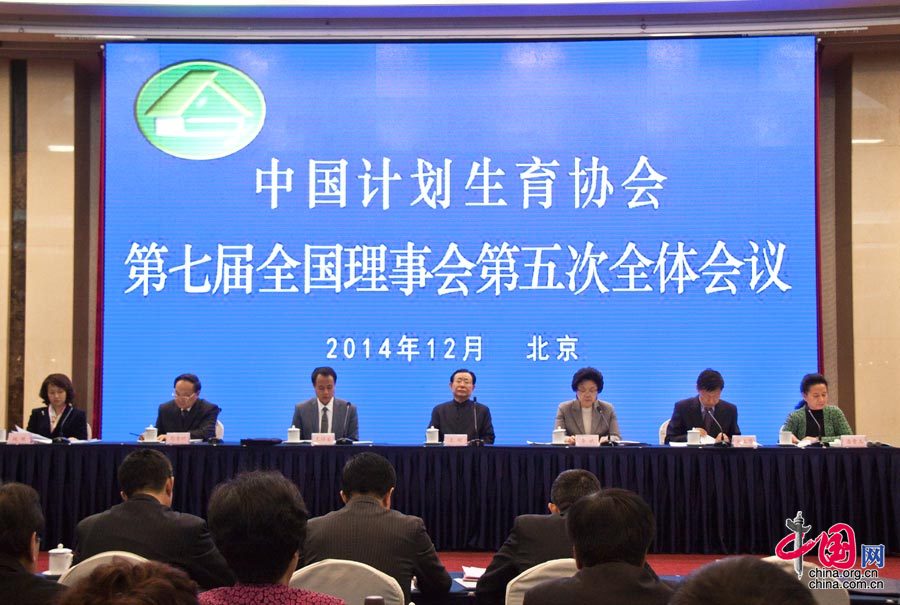 中国计生协七届五次全国理事会召开[组图]