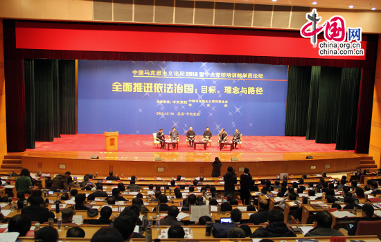 2014中国马克思主义论坛在中央党校举行