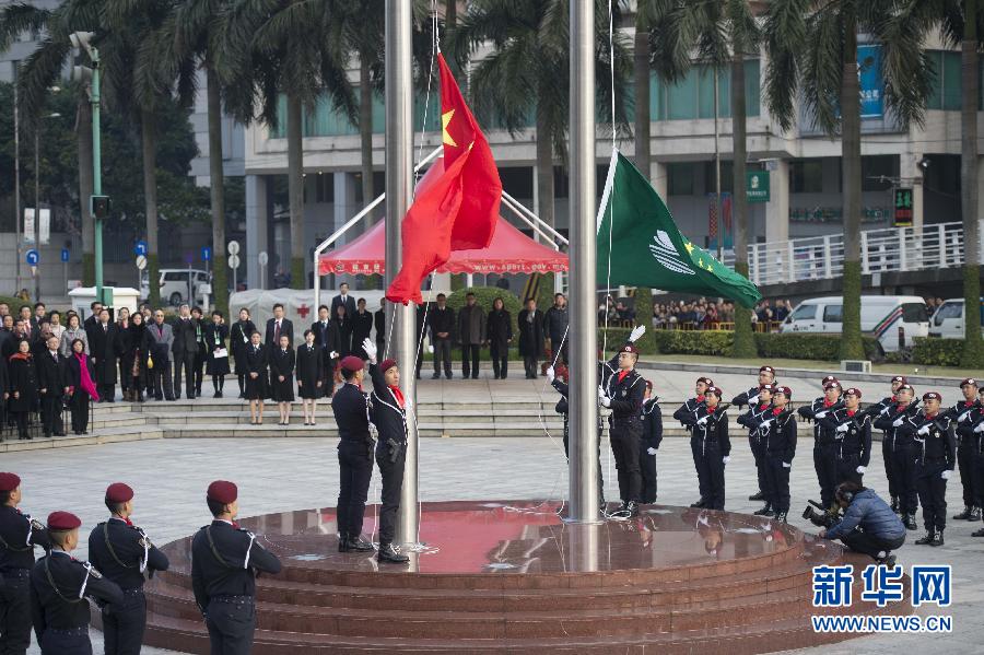 12月20日，澳門特區政府在金蓮花廣場舉行升旗儀式，慶祝澳門回歸祖國15週年。