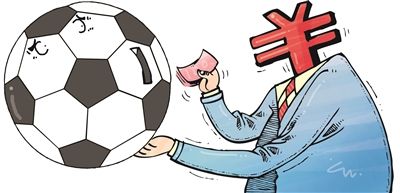 足球运动员收入_中国足球收入(2)