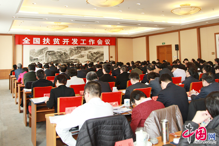 2014年12月24日，全国扶贫开发工作会议在京举行，图为会议现场。 中国网记者 李佳摄影