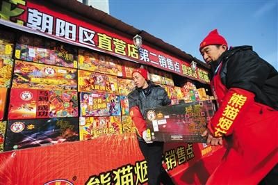 北京羊年春节烟花爆竹销售时间缩短10天