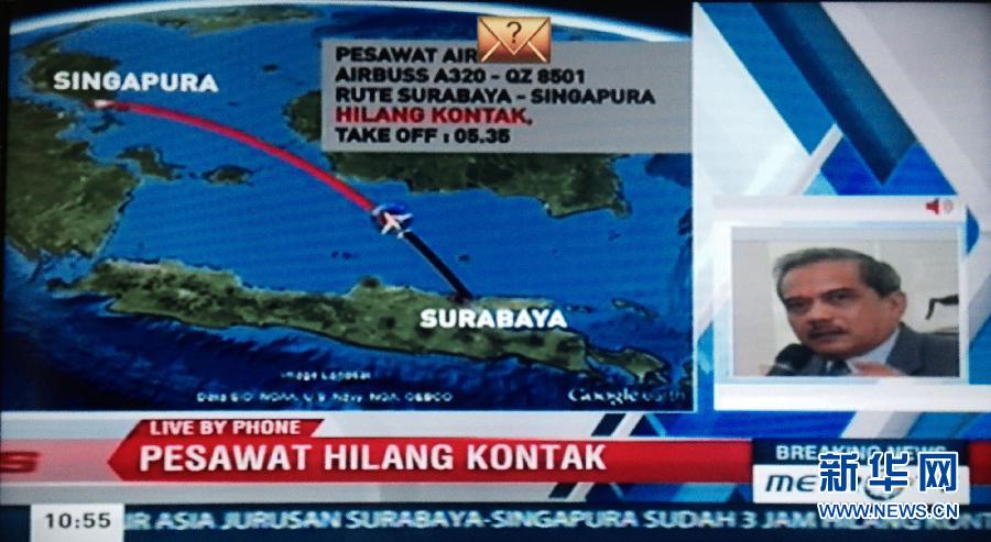（國際·快訊）（2）亞洲航空一架從印尼飛往新加坡的客機失聯