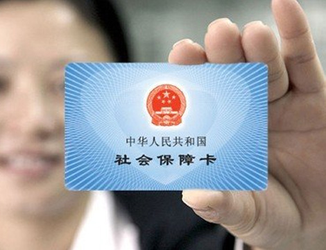 多地上调明年社保缴费基数 企业压力加大