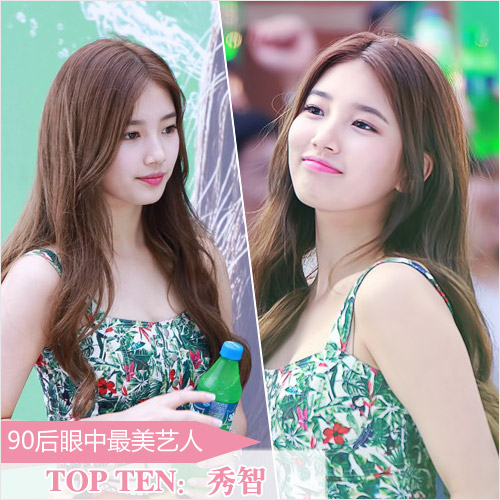 <em>90后</em>眼中最美<em>韩国女星</em>揭晓 TOP10美人妆容秘