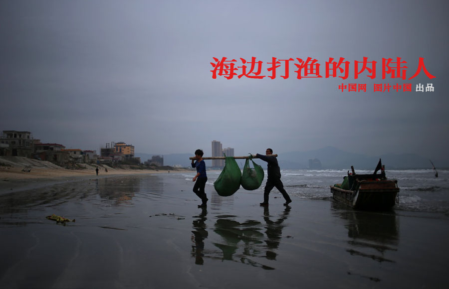 【中国故事】海边打渔的内陆人