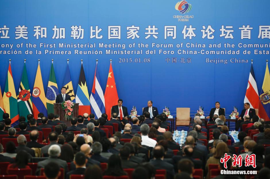 中國－拉共體論壇首屆部長級會議在京開幕