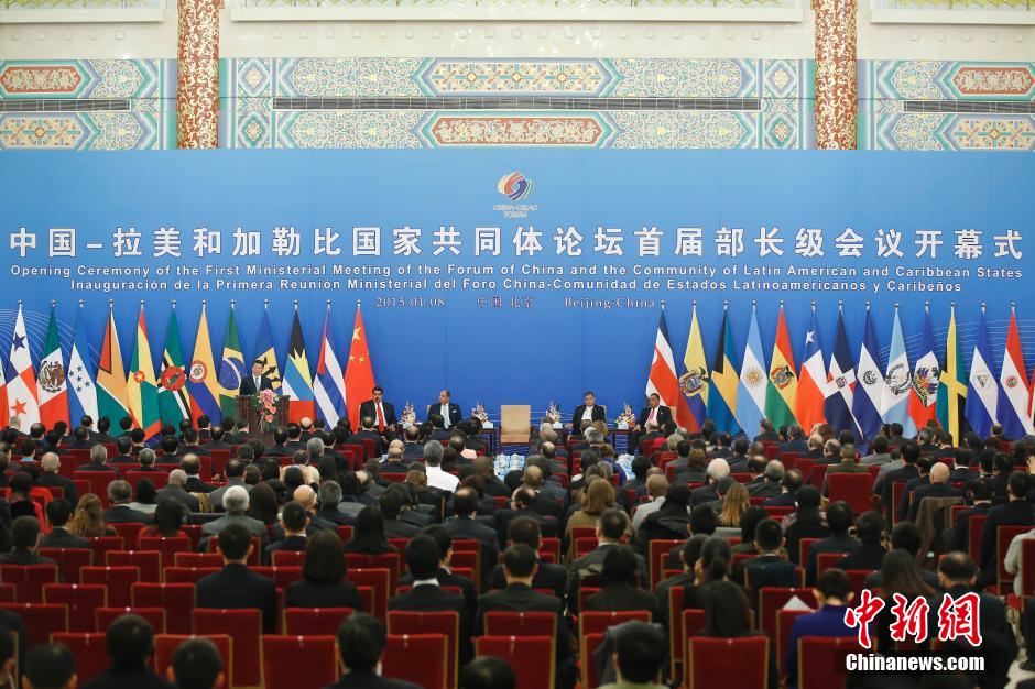 中國－拉共體論壇首屆部長級會議在京開幕
