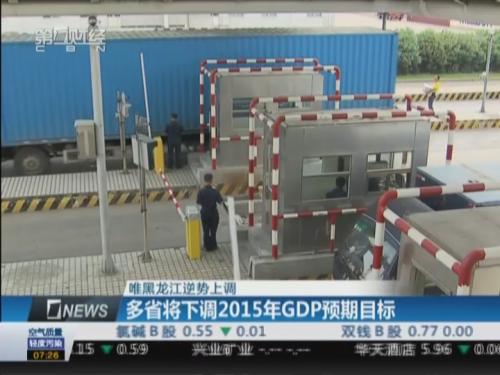 2021黑龙江省gdp目标_2021黑龙江省单招学校