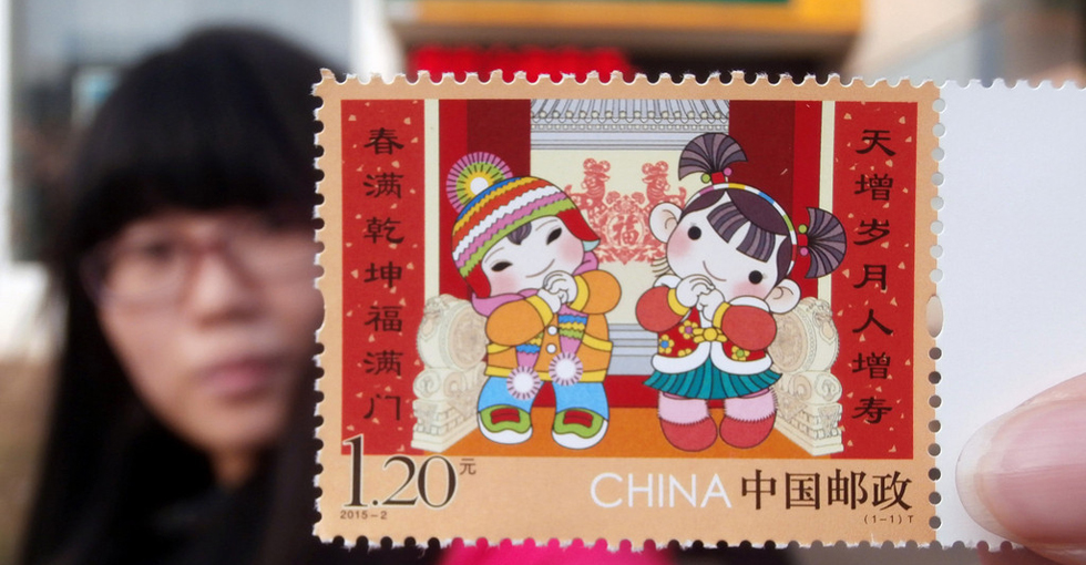 中国24小时：中国首套《拜年》特种邮票发行