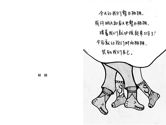 中国网 一起读书吧 小故事 囧瑟夫 