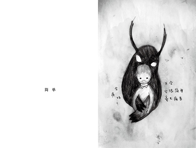 中国网 一起读书吧 小故事 囧瑟夫 