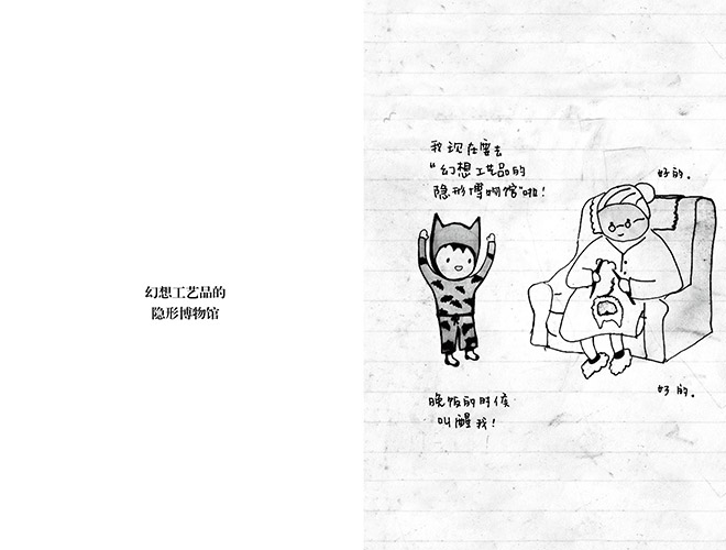 中国网 一起读书吧 小故事 囧瑟夫 