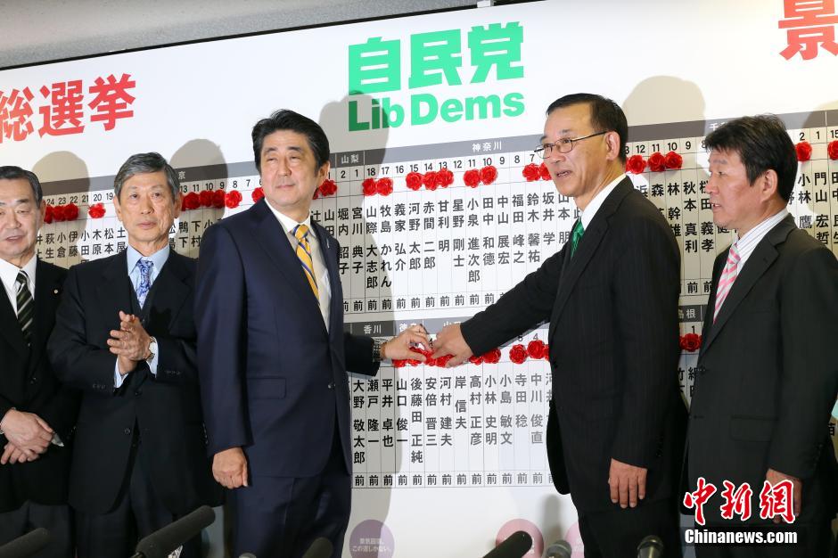 日本眾議院選舉結(jié)果揭曉 執(zhí)政聯(lián)盟獲三分之二以上議席