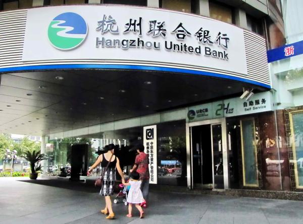 银行有 内鬼 杭州联合银行42位储户存款被盗