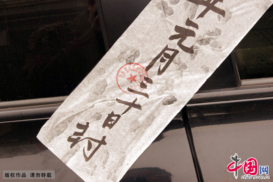 貴州省司法廳近50台公車的門上和後備箱全部貼上了封條（資料配圖，2014年1月30日拍攝）。 中國網圖片庫 彭年攝影