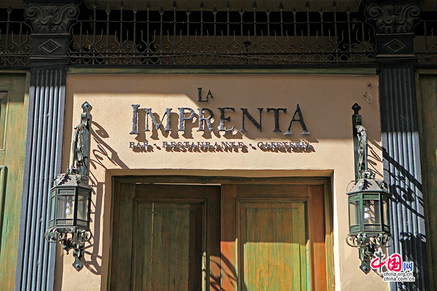 La Imprenta是一家旧城内的咖啡馆
