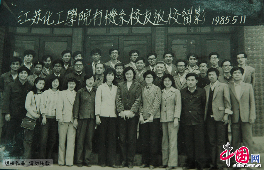 1985年5月，常州，江苏化工学院有机系校友返校留念。图片中的均为学院77级、78级大学生。中国网图片库 杨素平/供图