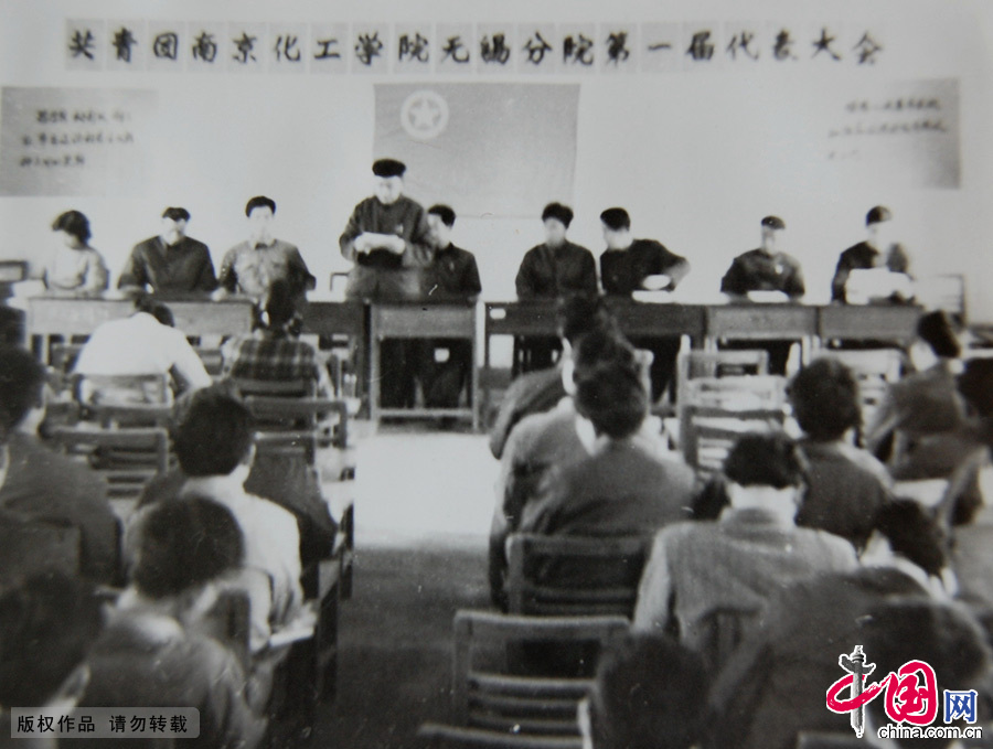  1979年5月，无锡，南京化工学院无锡分院举行团代会，图为会议场景。刚刚建校的学院与刚刚入学的大学生，对团员民主权利十分珍视。中国网图片库 杨素平/供图 