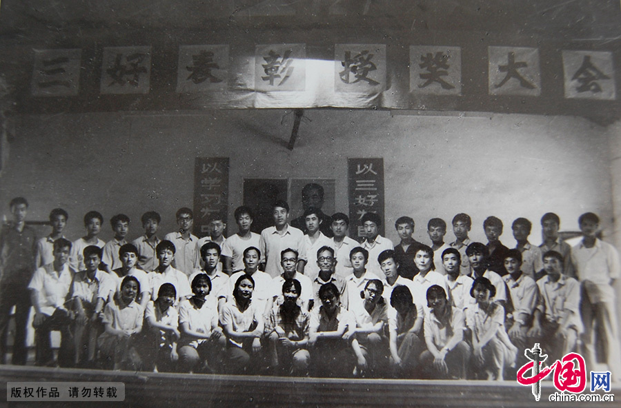 1981年，江苏无锡，南京化工学院无锡分院举行三好学生授奖大会，以学习为中心、以三好为目标，成为当时大学生们的自觉行动。中国网图片库 杨素平/供图 