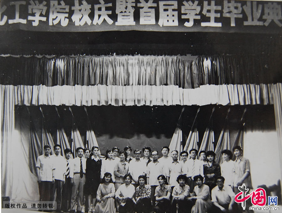 1981年5月，江蘇常州，江蘇化工學院校慶暨首屆學生畢業典禮。從此，恢復高考後的首批大學本科畢業生走上了建設四個現代化的新征程。中國網圖片庫 楊素平/供圖 